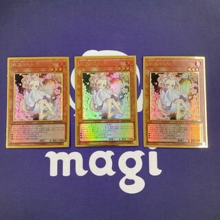 〖特価〗灰流うらら プレミアムゴールドレア 3枚セット 微キズあり
