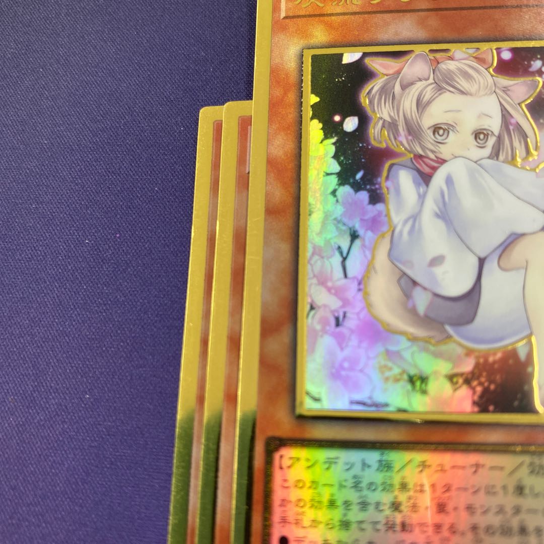 〖特価〗灰流うらら プレミアムゴールドレア 3枚セット 微キズあり