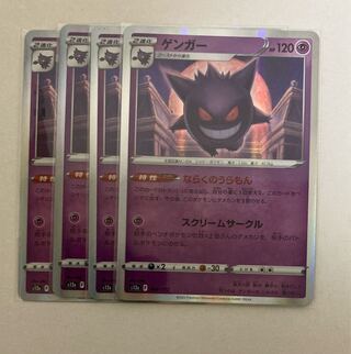 ゲンガー(R仕様) 048/172   4枚