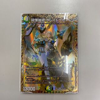 Shiver Connection Grateful Ben (Gold Treasure) SR SP3/SP5