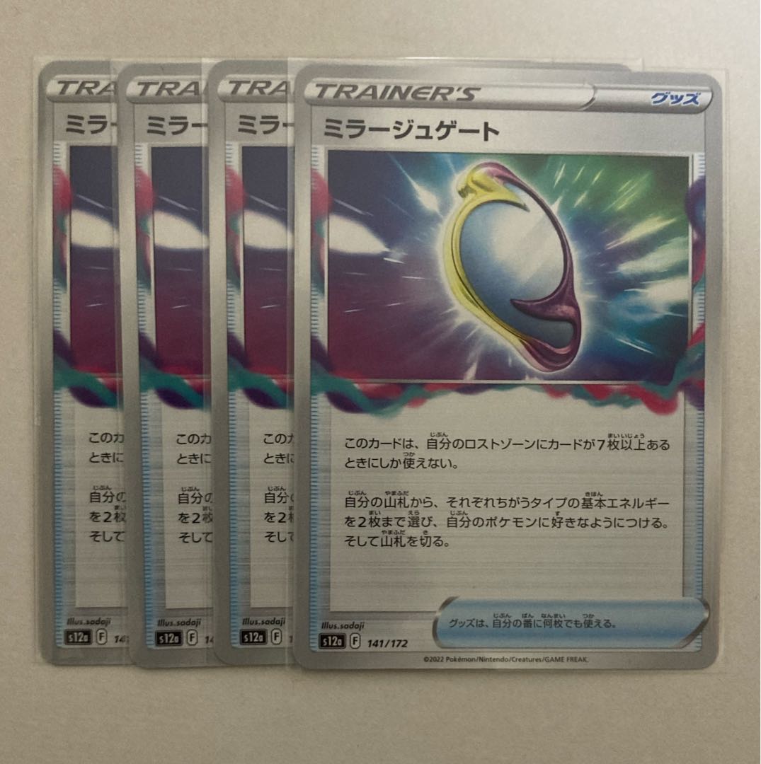 Fiend Reflection #2 gate 141/172 4 sheets