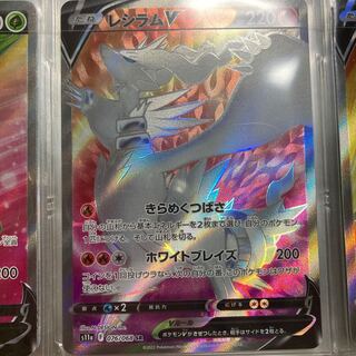 ReshiramV SR 076/068