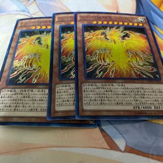 ラーの翼神竜　不死鳥　ミレニアムシークレット3枚セット