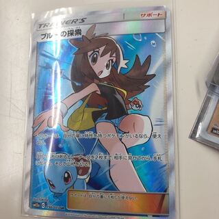 最安値！ブルーの探索SR