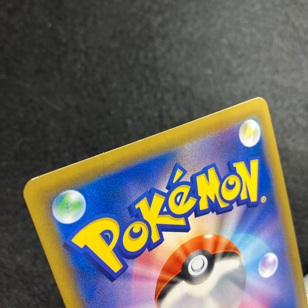 Pikachu & ZekromGX SR 101/095 sa