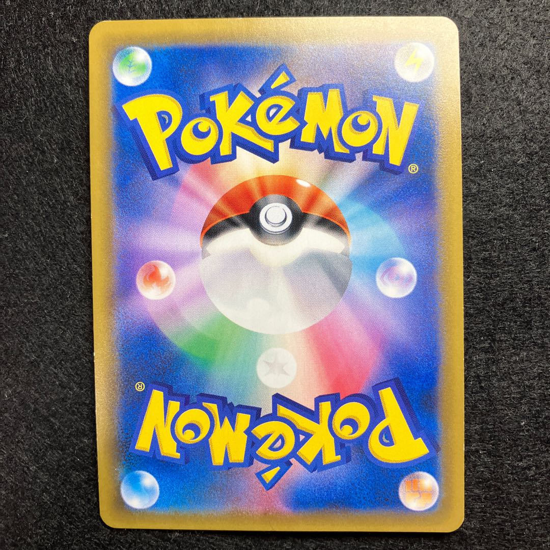 Pikachu & ZekromGX SR 101/095 sa