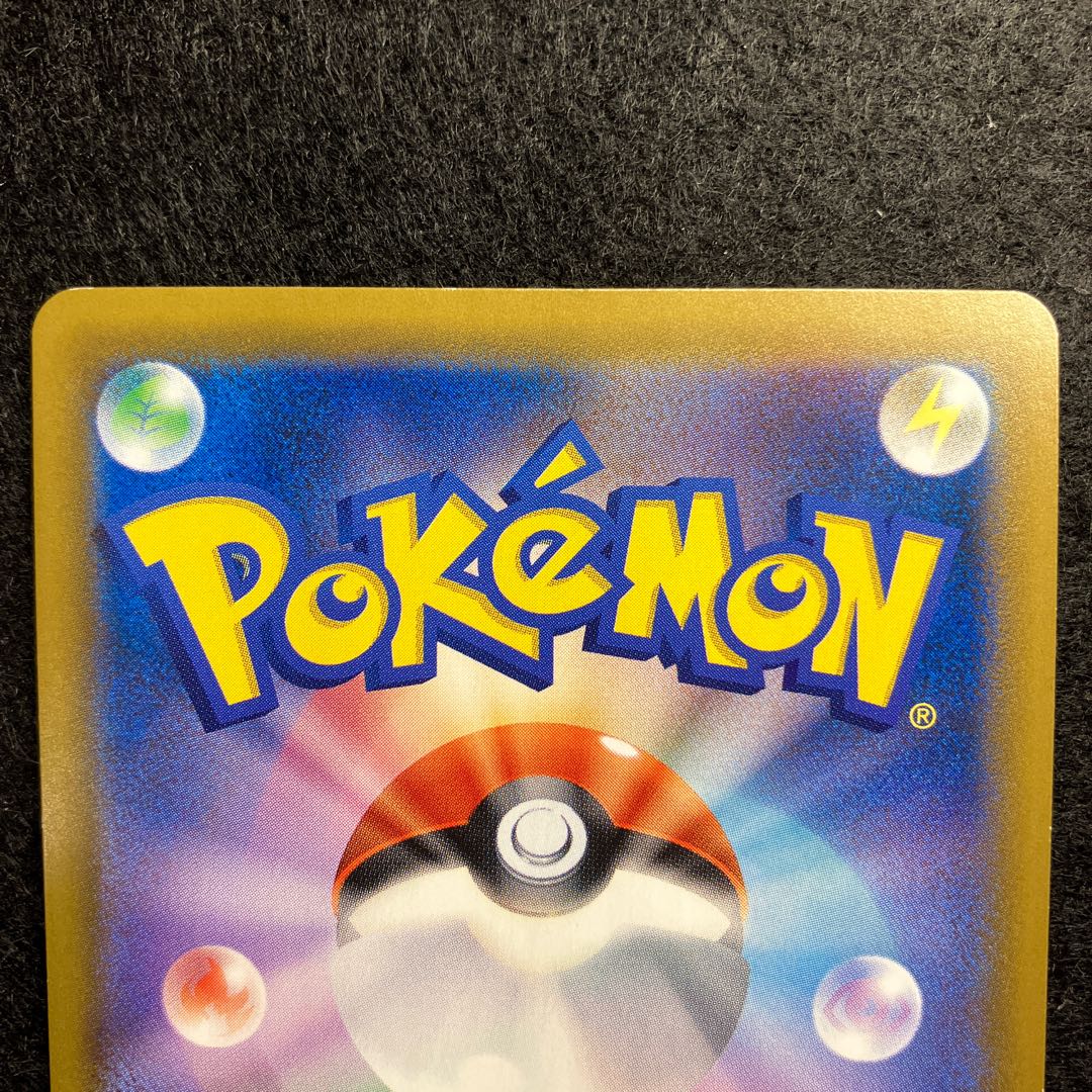 Pikachu & ZekromGX SR 101/095 sa