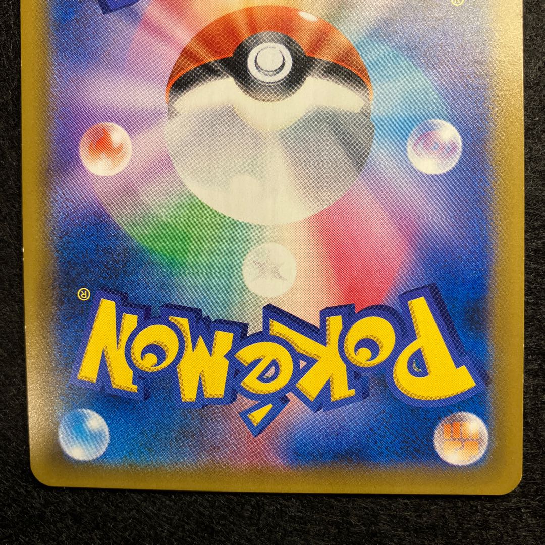 Pikachu & ZekromGX SR 101/095 sa