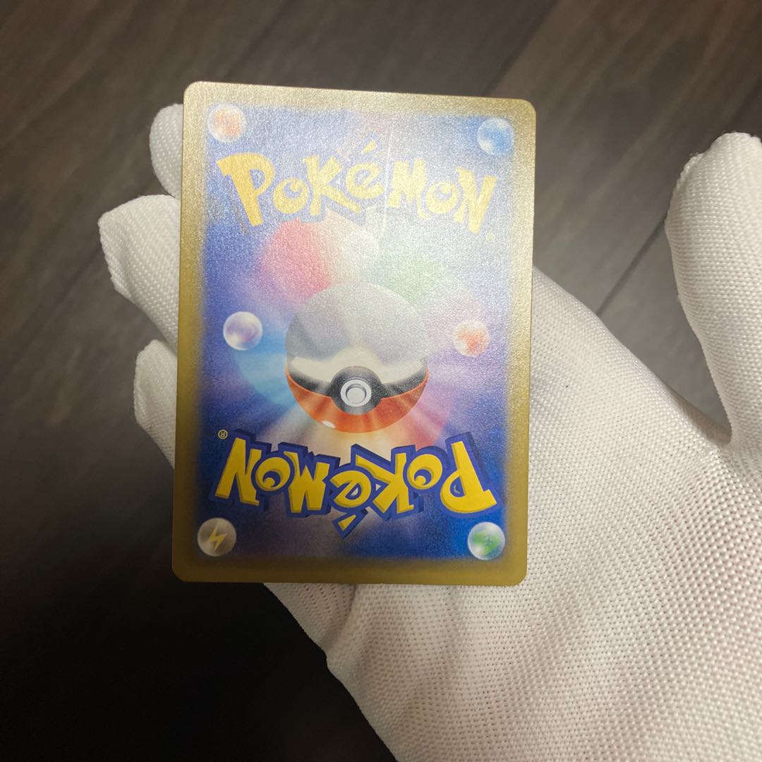 Pikachu & ZekromGX SR 101/095 sa