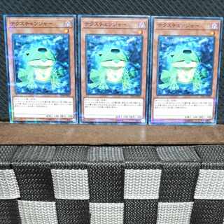【ぽぽたん】遊戯王  #1320   テスクチェンジャー  ノーパラ  3枚