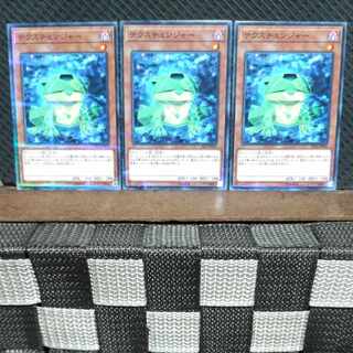 【ぽぽたん】遊戯王  #1321   テスクチェンジャー  ノーパラ  3枚
