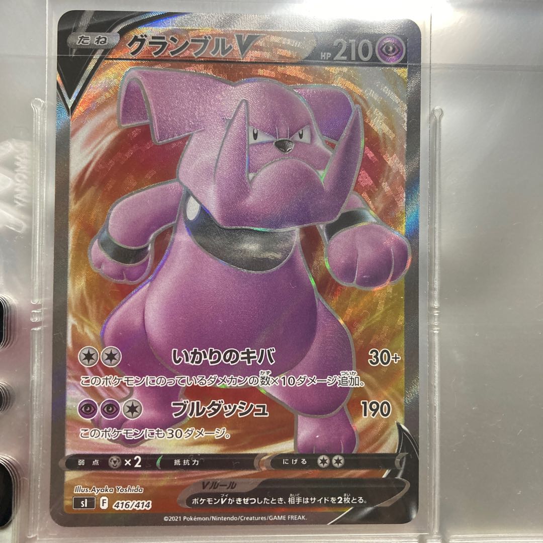 グランブル V(SR仕様) S-TD 416/414