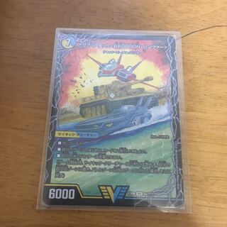 アクア・アタック　１枚