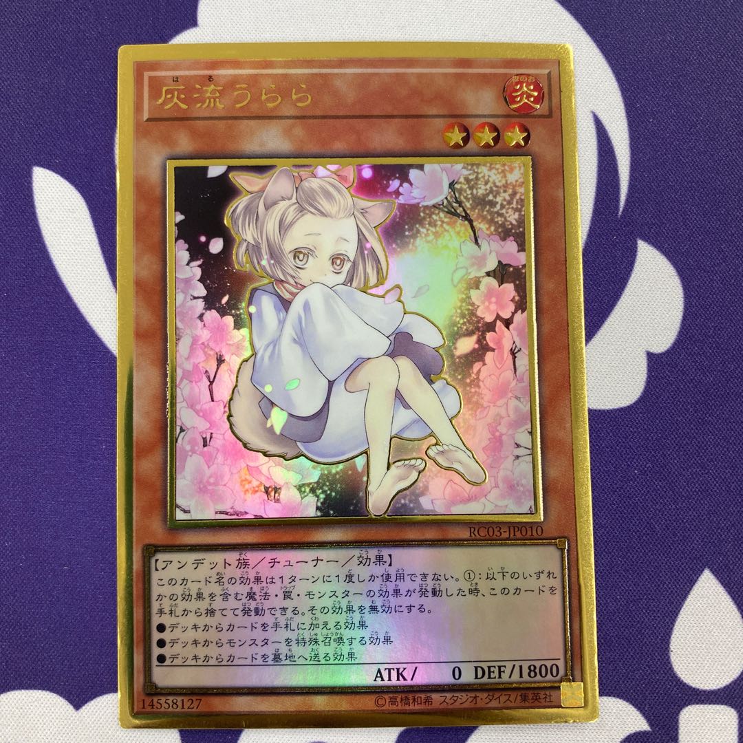 〖特価〗灰流うららプレミアムゴールドレア 新規イラスト 傷あり特価2