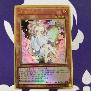 〖特価〗灰流うららプレミアムゴールドレア 新規イラスト 傷あり特価2