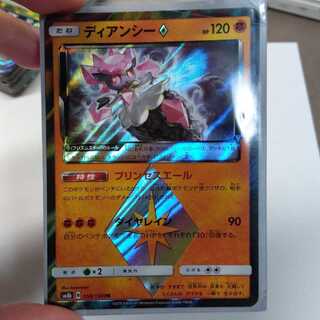 ディアンシープリズムスター