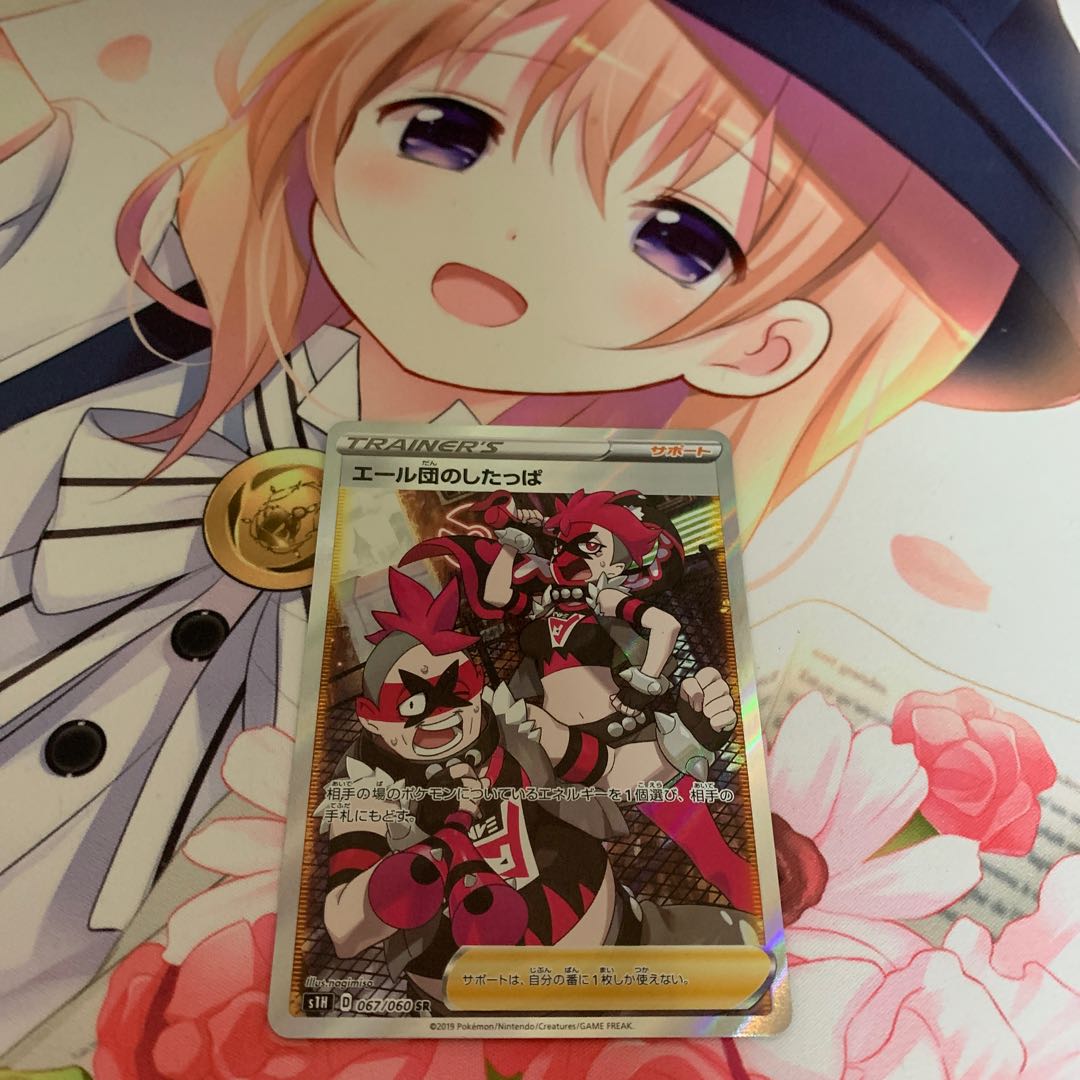 エール団のしたっぱ