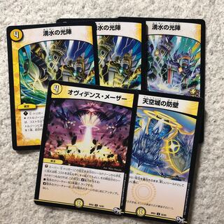 湧水の光陣 オヴィデンスメーザー 天空城の防壁