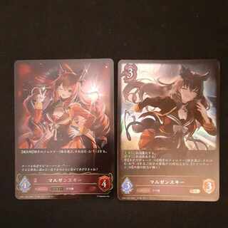 Marzenski Evolution Set