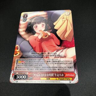 チョココロネな時間 牛込りみ