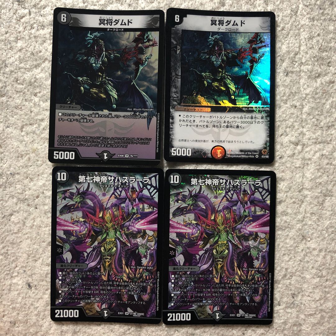 冥将ダムド初期 再録 第七神帝サハスラーラ