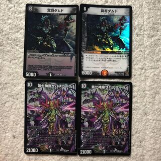 冥将ダムド初期 再録 第七神帝サハスラーラ