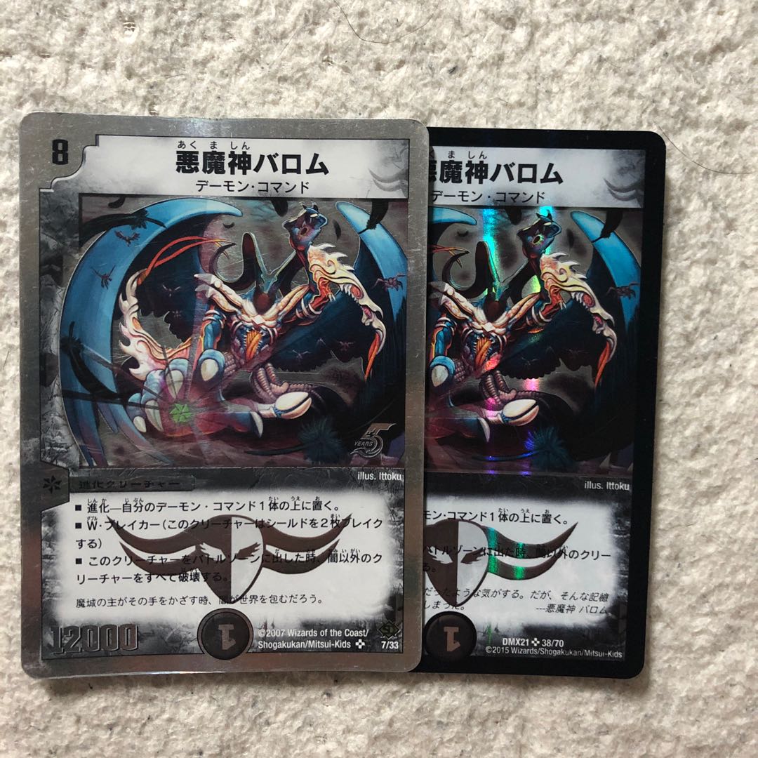 Ballom, Master of Death