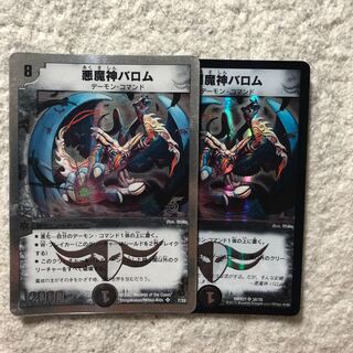 Ballom, Master of Death