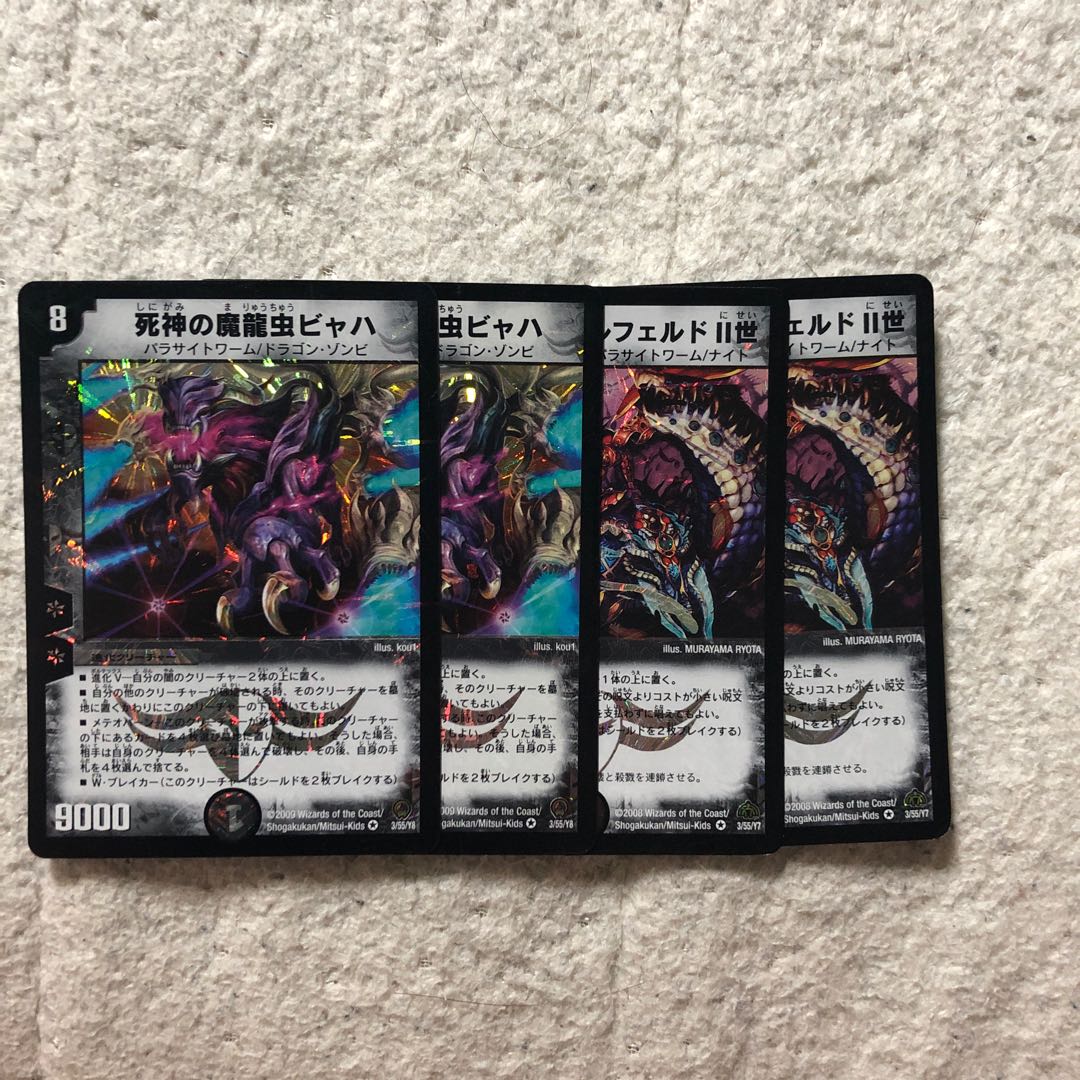 死神の魔龍虫ビャハ 黒騎士ザールフェルド二世