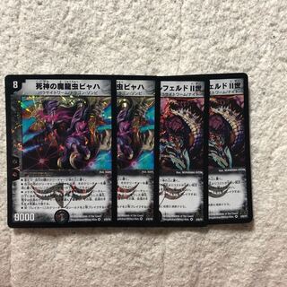 死神の魔龍虫ビャハ 黒騎士ザールフェルド二世