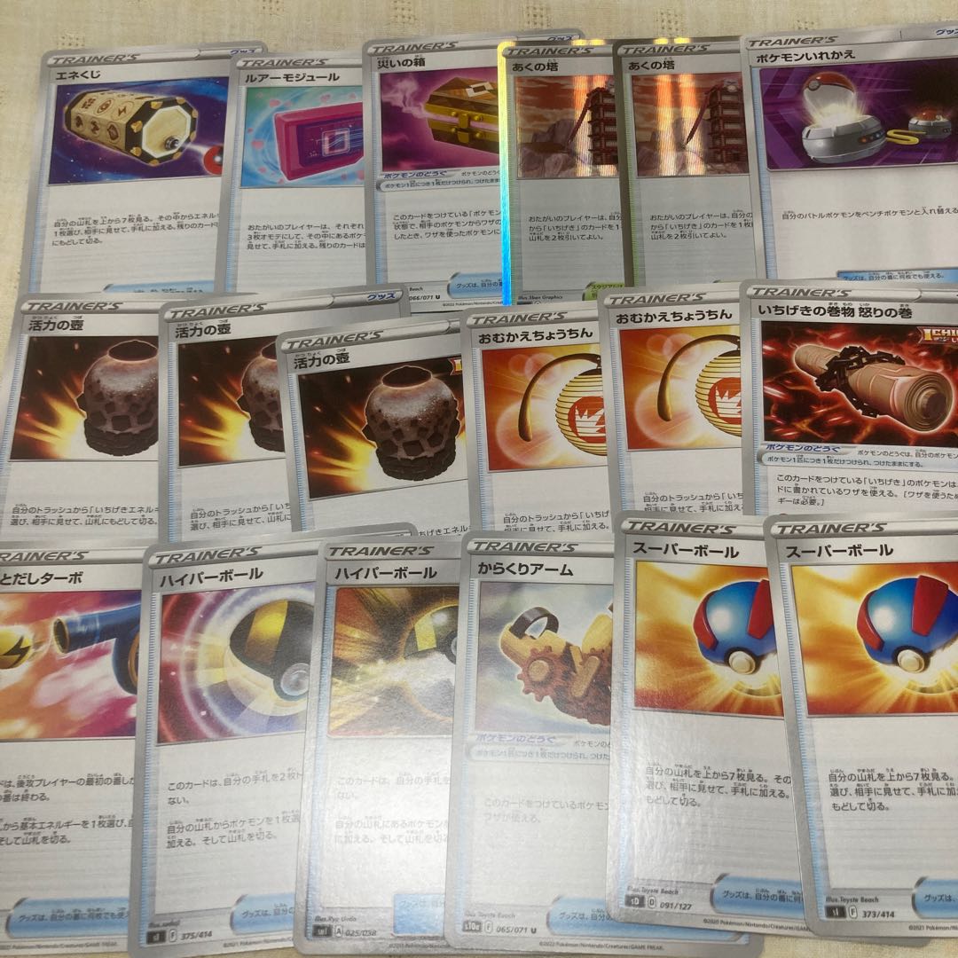 One Strike Pokemon Deck