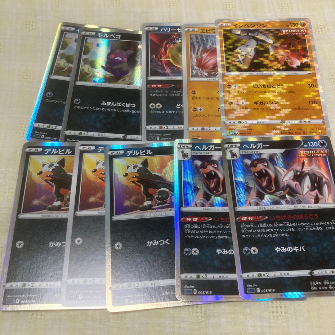 One Strike Pokemon Deck