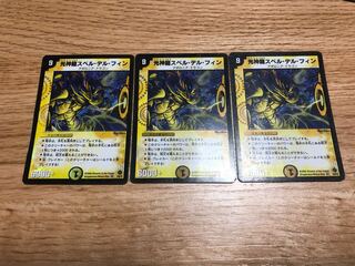 Light God Dragon Spell del Fin VR 1/55/Y5