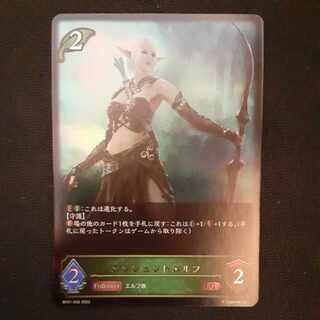 エンシェントエルフ　LG