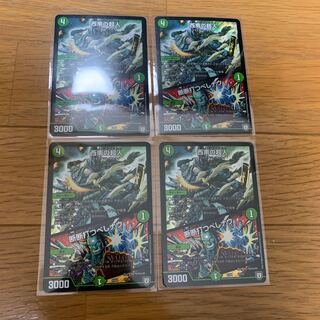 西南の超人/断断打つべしナウ　4枚