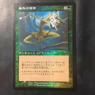 祖先の仮面 foil