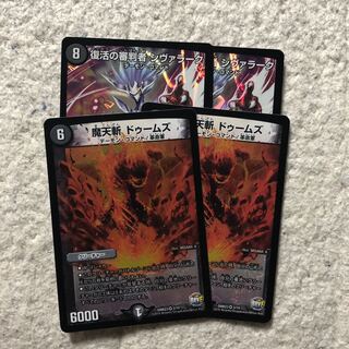 復活の審判者シヴァラーク 魔天斬ドゥームズ