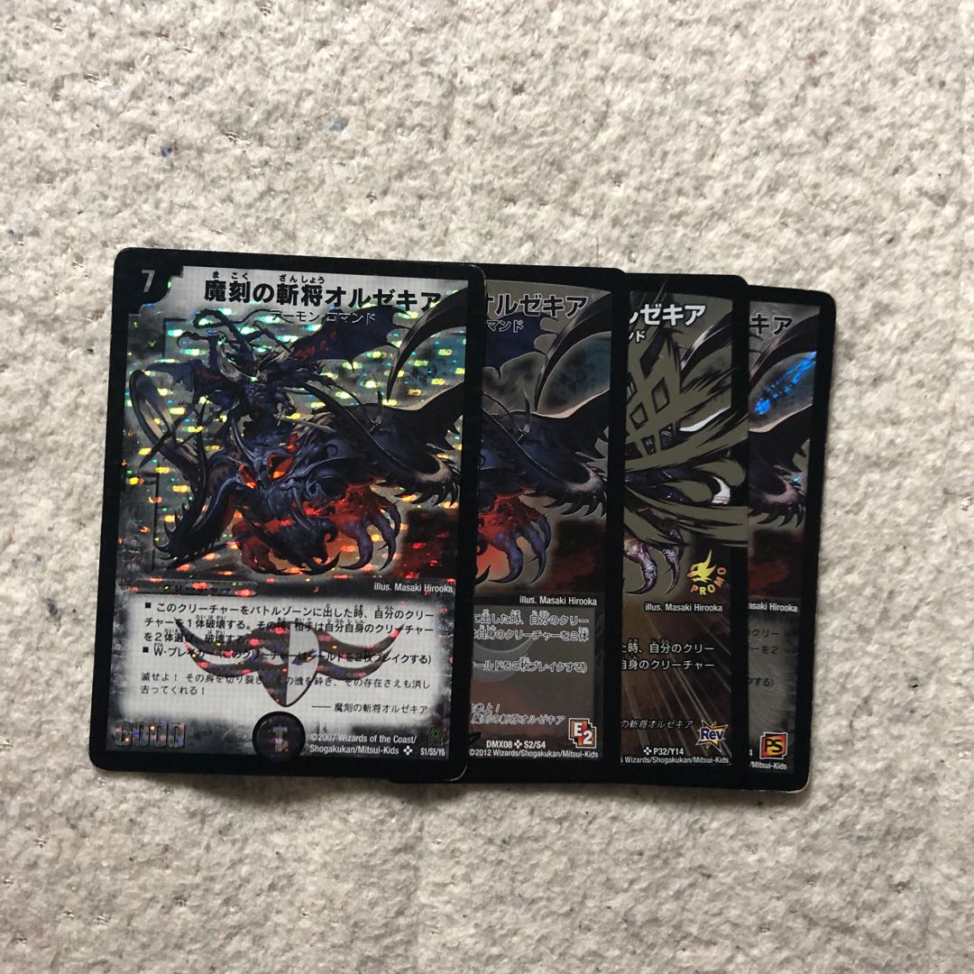 魔刻の斬将オルゼキア