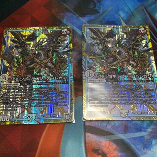 The ジョギラゴン・アバレガン　2枚　2