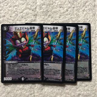 デュエにゃん皇帝