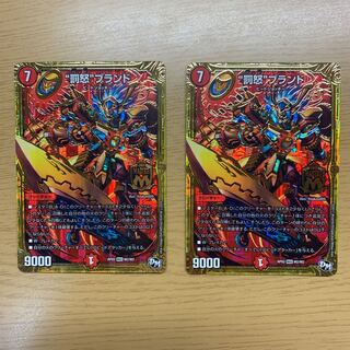 ”罰怒”ブランド(バッドブランド) ２枚