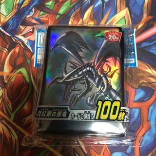 新品未開封　真紅眼の黒竜　100枚