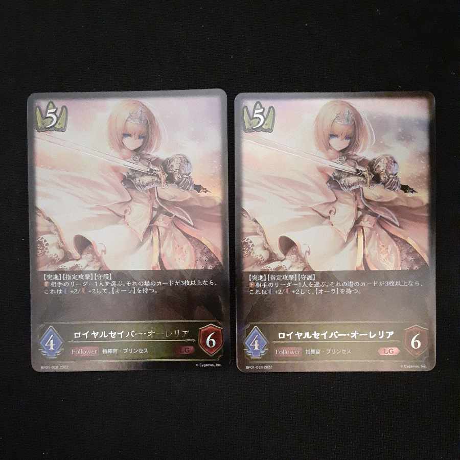 Royal Saber Aurelia LG 2 pieces