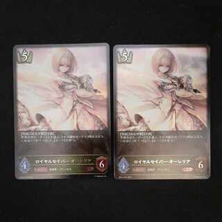 Royal Saber Aurelia LG 2 pieces