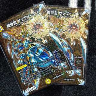 煌世主 サッヴァーク カリバー