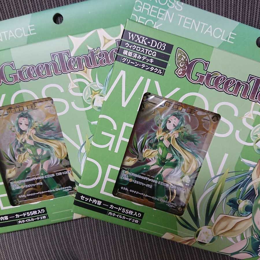ウィクロス 構築済みデッキ グリーン・テンタクル 2個セット 未開封