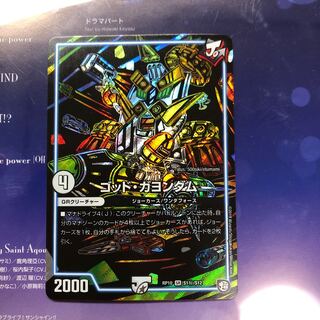 ゴッドガヨンダム 即日発送