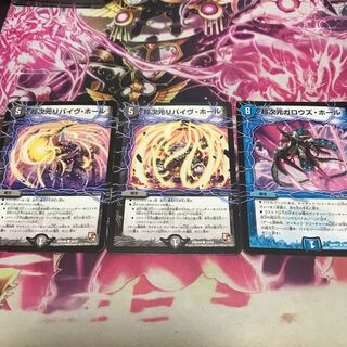 リバイブホール ガロウズホール