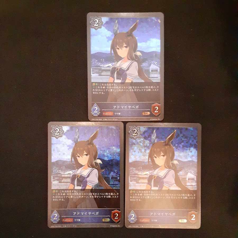 Admire Vega BR Premium 3 sheets