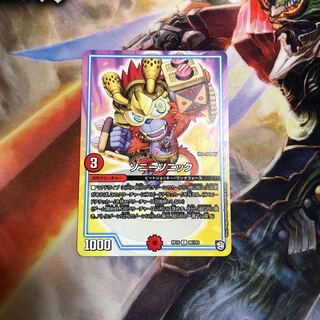 ソニーソニック 1枚